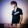 我们的少年时代